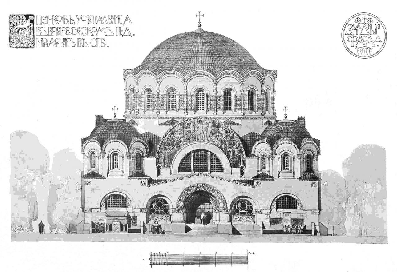 Эскизы архитектора в а косякова для морского собора в кронштадте