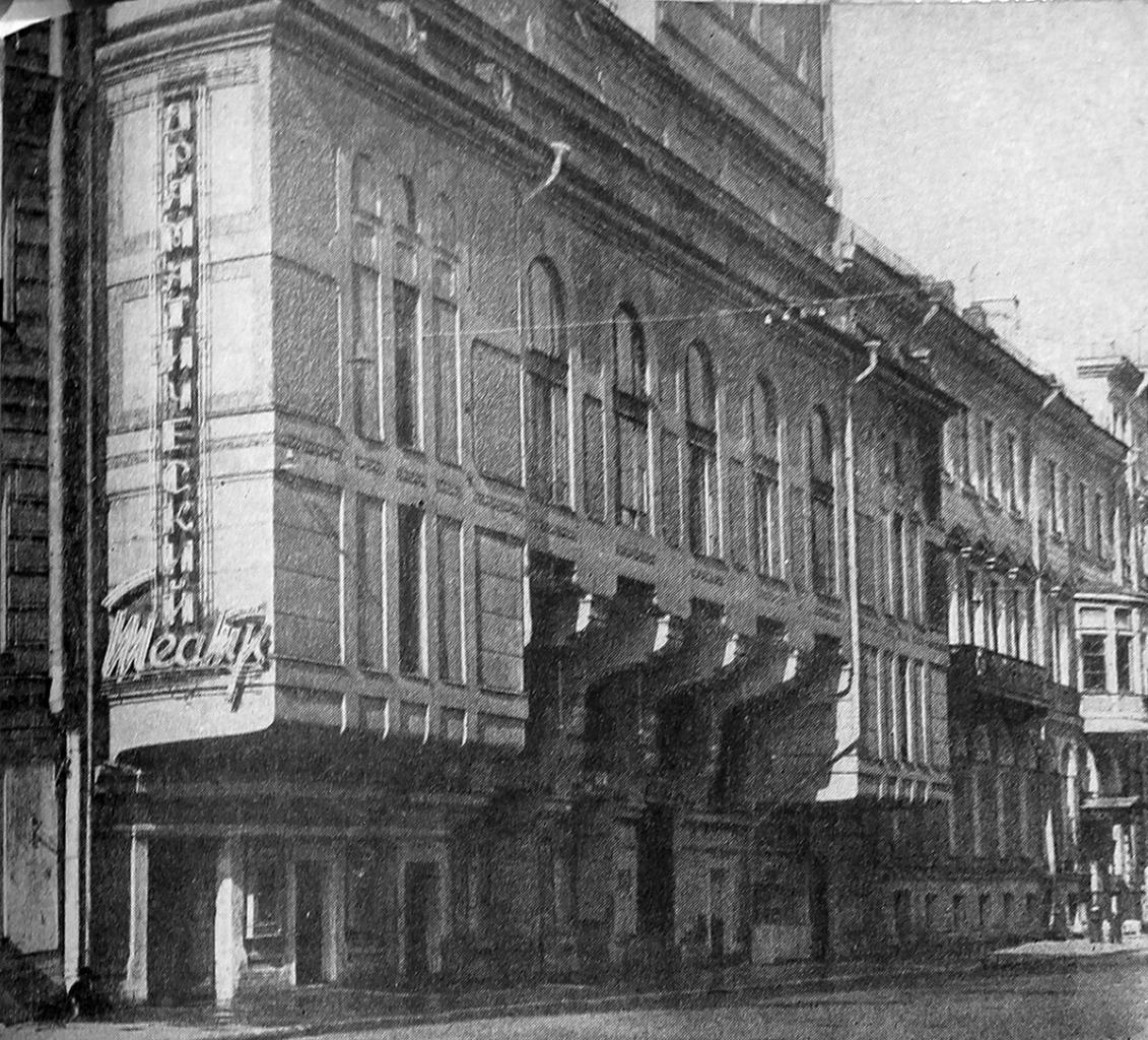 театры в блокадном ленинграде
