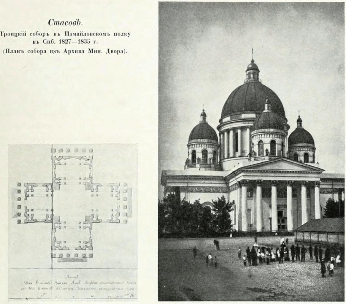 Троицкая церковь санкт петербург чертежи