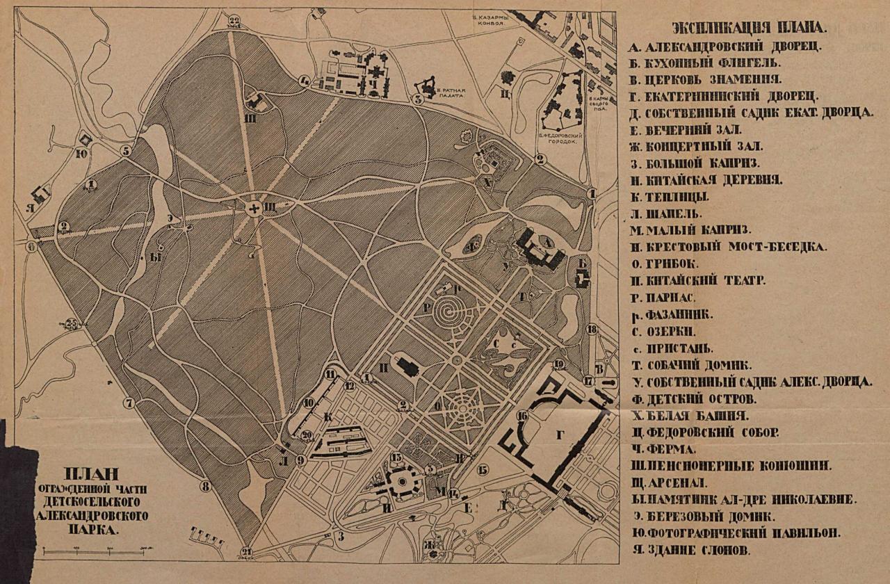 Карта александровского парка