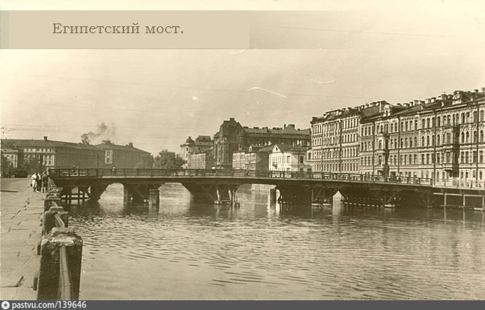 Временный г. Петербург Египетский мост в 1908. Египетский мост Санкт Петербург 1905 г. Египетский мост в Санкт-Петербурге 19 век. Египетский мост резонанс.