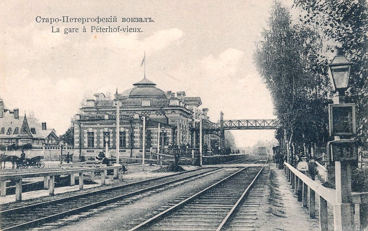 станция петергоф вокзал
