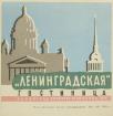 англетер гостиница история здания. Смотреть фото англетер гостиница история здания. Смотреть картинку англетер гостиница история здания. Картинка про англетер гостиница история здания. Фото англетер гостиница история здания