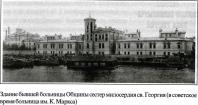 пироговская набережная 7 история дома. Смотреть фото пироговская набережная 7 история дома. Смотреть картинку пироговская набережная 7 история дома. Картинка про пироговская набережная 7 история дома. Фото пироговская набережная 7 история дома